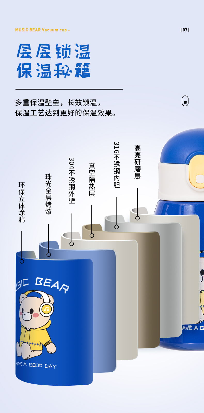 保溫杯詳情_(kāi)08.jpg